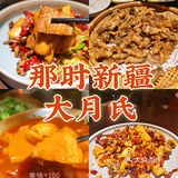 🌸只要3.9就可以吃到冻糕，恋爱中的古丽在那时新疆等你哦