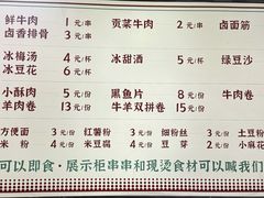 -张十三·益阳麻辣烫(深圳景田店)