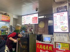 -天瑞福云南过桥米线(十里河店)