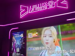 -星聚会KTV X Party(上海真如中海环宇城店)