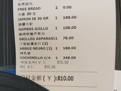 -Macarena 玛卡莲娜西班牙餐厅