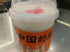 -宝珠奶酪(北京国瑞城购物中心店)