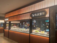 -紫阳海鲜楼·传承闽味(长乐路总店)