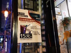 美式咖啡-安琳acKONA咖啡(市南店)
