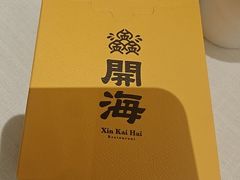 -开海·红岛海鲜虾水饺(石老人店)