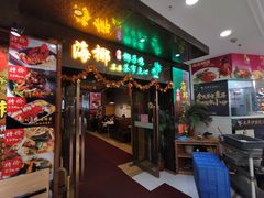 门面-海椰茶居(海印缤缤广场店)