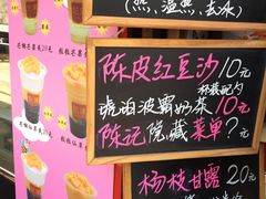 -陈记甜品窝(中山北路店)