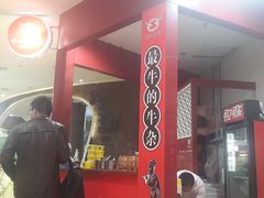 -岭南第一锅(科学城店)