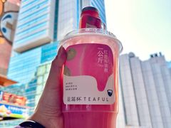 -星满杯TEAFUL(罗湖东门店)