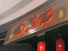 -哥老官重庆美蛙鱼头(五角场合生汇店)