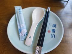 -蘭番坊青海特色铜锅涮·清真