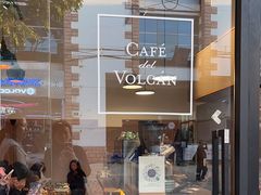 -Cafe del Volcan(永康路店)
