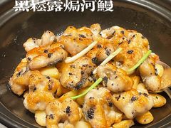 黑松露焗河鳗-海派悦庭·海胆烧麦·新融合菜(凯德广场店)