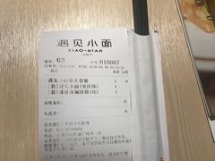 -遇见小面(凯德广场店)
