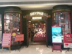 -西西弗书店&矢量咖啡(万象城店)