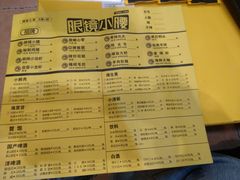 菜单-望京小腰(北京总店)