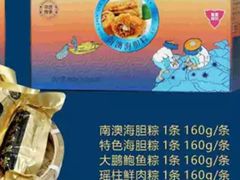 -鹏城八珍深圳特产手信(罗湖店)
