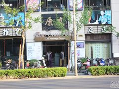 -康友四季(碧云路店)