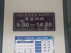 -永华米粉(总店)