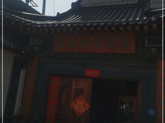 -缘福乡村铁锅炖民宿(八达岭店)