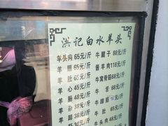 -洪记白水羊头(留学路店)
