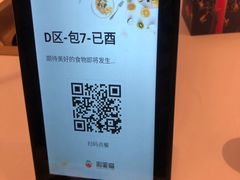 -丙申臺火锅