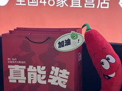 -茅庐川菜(烟台大悦城店)