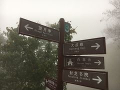 -封龙山风景区