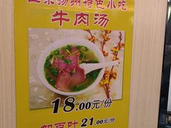 -蒋家桥饺面店(东关街店)