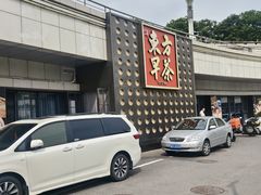 -东方早茶 海鲜•青岛菜(国信体育中心店)