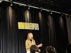 -喜剧部落脱口秀(三里屯店)