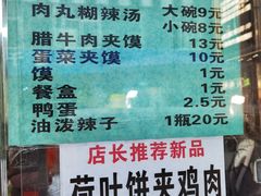 -清真李唯一优质肉丸糊辣汤