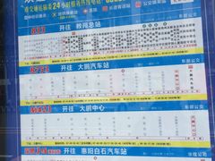 -大鹏佳兆业广场