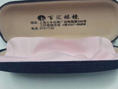 -PARKWAY·百汇眼镜(三叶眼镜城店)