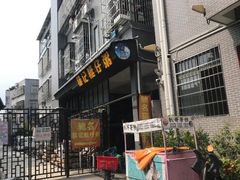 -黄埔古港