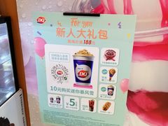 门面-DQ·蛋糕·冰淇淋(昌平国泰店)