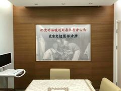-北京尤迈医学诊所