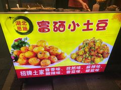 -泰龙城小吃街