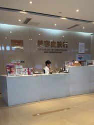 -四川娇点医学美容医院
