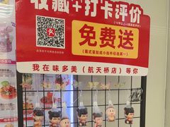 -味多美蛋糕(航天桥店)