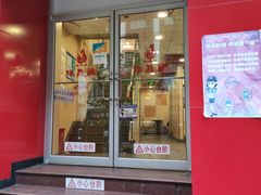 门面-振鼎鸡(福州路店)