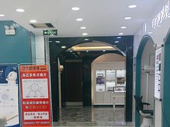 -现代眼镜批发城(台东三路店)
