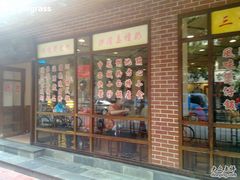 -正德顺順德雙皮奶(中信店)