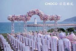 -CHOCO-启蔻婚礼(三亚公司)
