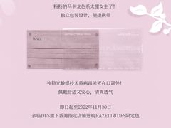 -DFS迪斐世(澳门四季名店)