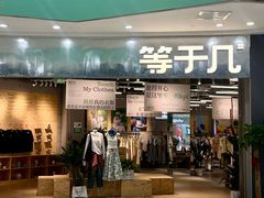 -万达广场(长沙开福店)