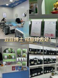 -北京豆豆博士专业祛痘