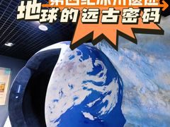-中国第四纪冰川遗迹陈列馆
