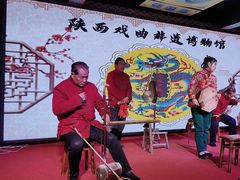 -陕西戏曲非遗博物馆