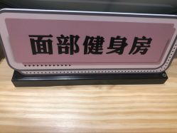 -溢美古法抗衰